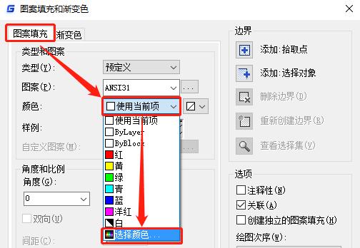 浩辰CAD看图王怎么填充颜色 浩辰CAD看图王填充颜色方法-第2张图片-海印网