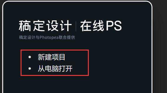 稿定设计怎么将图片制作成高清 稿定设计将图片制作成高清方法-第4张图片-海印网