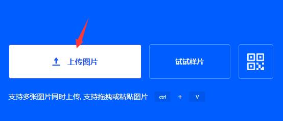 稿定设计怎么将图片制作成高清 稿定设计将图片制作成高清方法-第2张图片-海印网