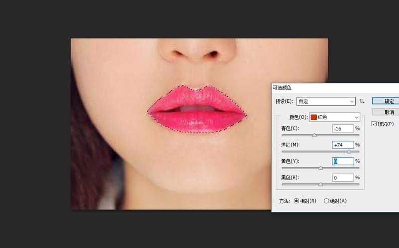 怎么用PS换口红颜色 ps改变口红颜色的教程-第6张图片-海印网