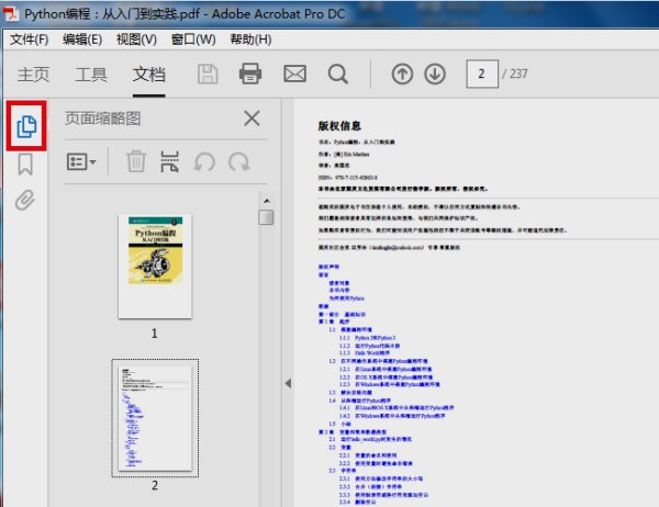 adobe reader xi怎么分解pdf adobe reader xi分解pdf的教程-第1张图片-海印网