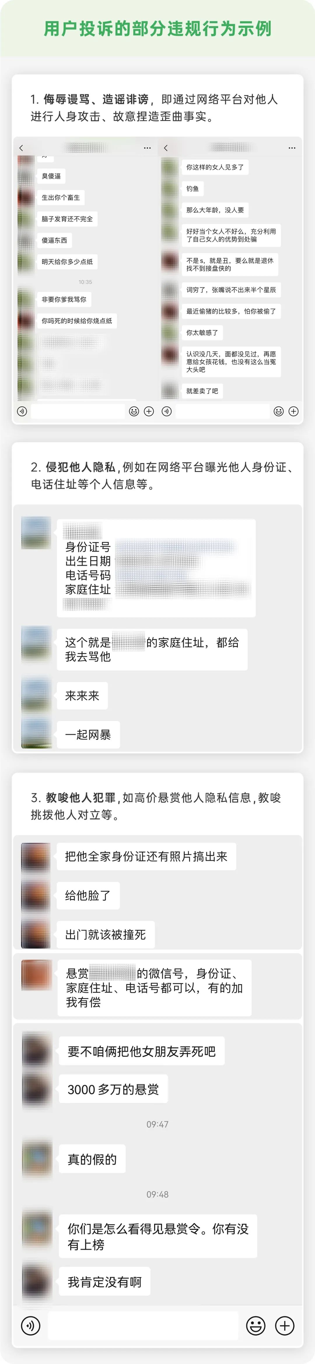 胖猫事件引发关注：微信呼吁网友客观理性表达观点、尊重他人隐私，共同抵制网络暴力-第2张图片-海印网