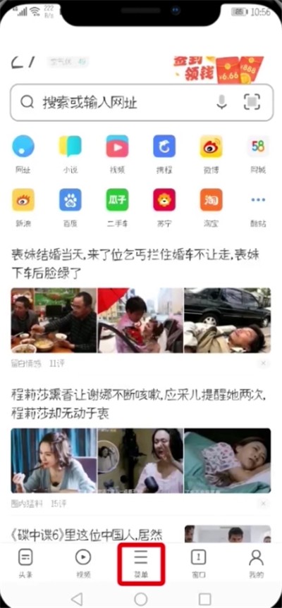 UC浏览器无法中打开论坛模式的操作步骤-第1张图片-海印网