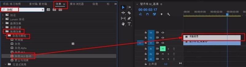 Premiere怎么制作老旧雪花故障效果 Pr电视雪花故障的制作方法-第5张图片-海印网