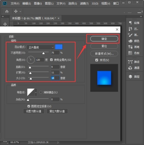 ps怎么制作水晶质感按钮?ps制作水晶质感按钮教程-第5张图片-海印网