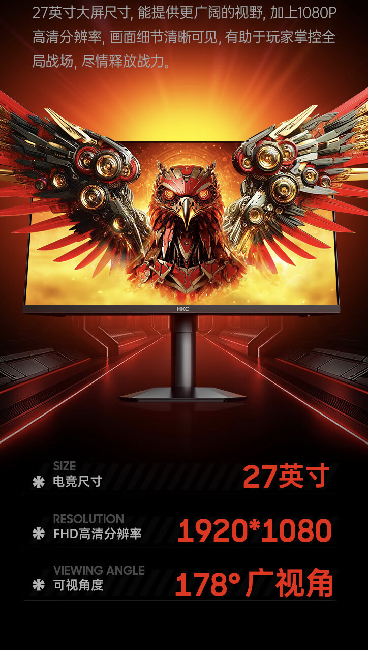 HKC G27H1 27 英寸显示器 5 月 31 日开售：1080P 180Hz，799 元-第3张图片-海印网