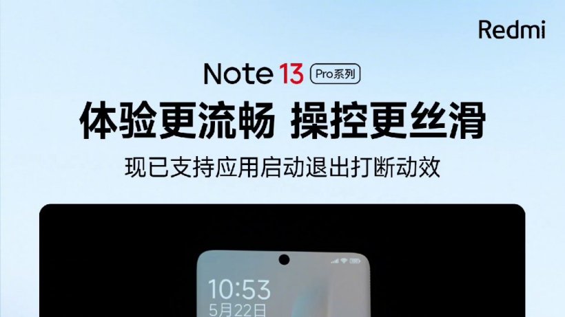 小米 Redmi Note13 Pro 系列手机现已支持应用启动退出打断动效-第1张图片-海印网