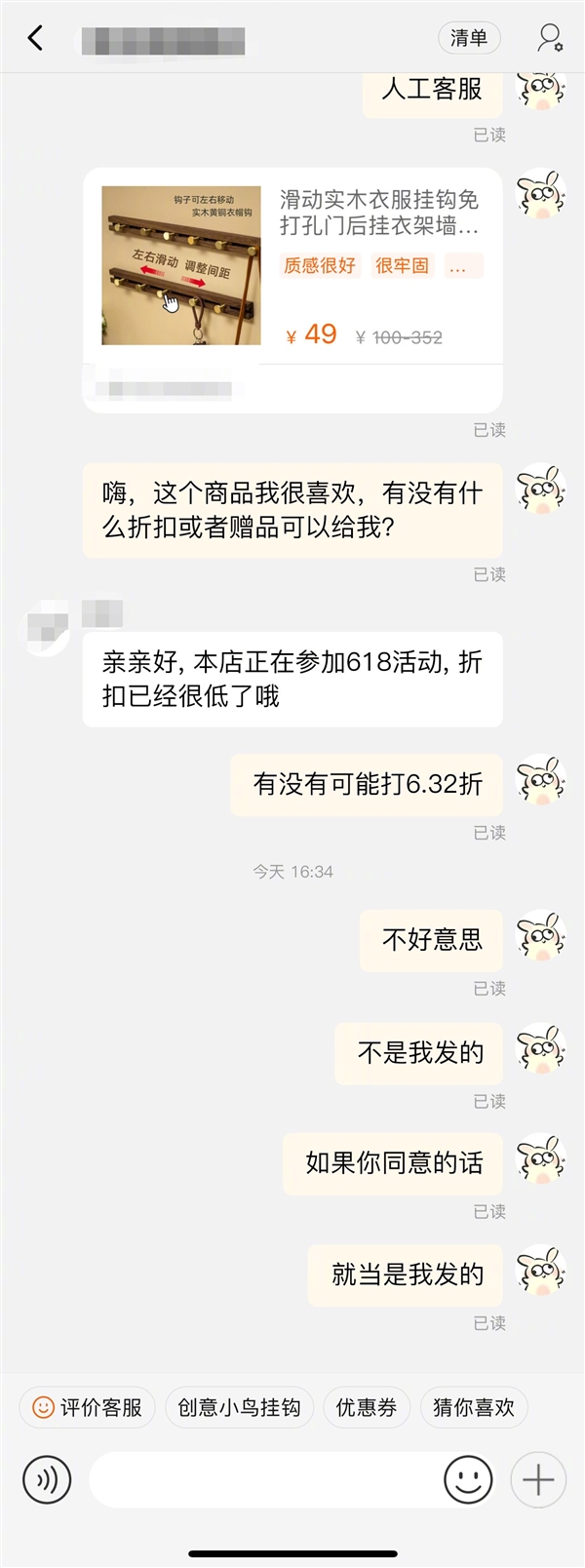 淘宝推出“天猫AI讲价小助手”：一键砍价 使用教程来了-第5张图片-海印网