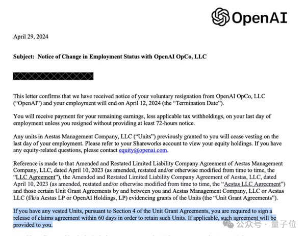 OpenAI封口协议原件曝光 又是一大波猛料-第7张图片-海印网