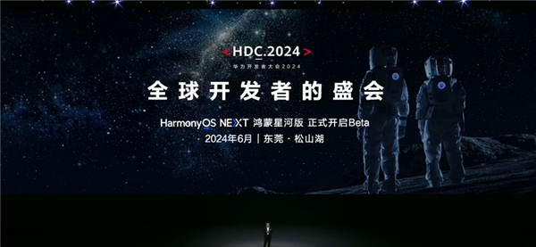 官宣：学习强国启动HarmonyOS NEXT鸿蒙星河版原生应用开发-第3张图片-海印网