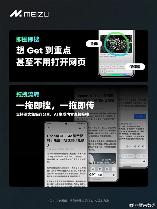 魅族21系列首发！Flyme AIOS发布-第2张图片-海印网