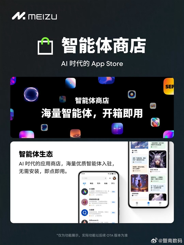 魅族21系列首发！Flyme AIOS发布-第5张图片-海印网