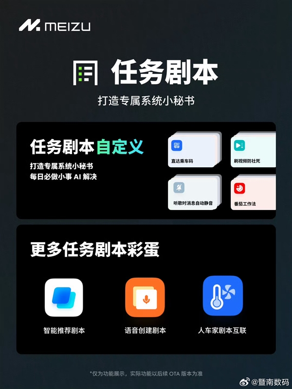 魅族21系列首发！Flyme AIOS发布-第4张图片-海印网