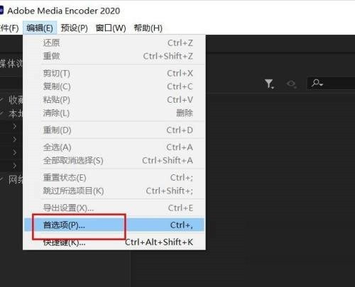 Adobe Media Encoder 2020怎么关闭编码时预览 Adobe Media Encoder 2020关闭编码时预览方法-第2张图片-海印网