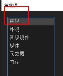 Adobe Media Encoder 2020怎么关闭编码时预览 Adobe Media Encoder 2020关闭编码时预览方法-第3张图片-海印网