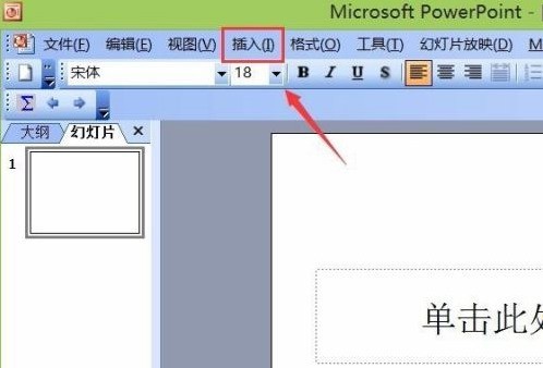 PowerPoint怎样插入日期?PowerPoint插入日期的详细步骤-第2张图片-海印网