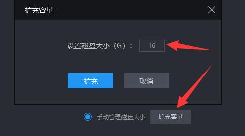 雷电模拟器储存空间不足怎么办 储存空间不足解决办法-第3张图片-海印网