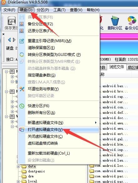 雷电模拟器文件损坏怎么找回数据信息?雷电模拟器文件损坏找回数据信息的方法-第5张图片-海印网