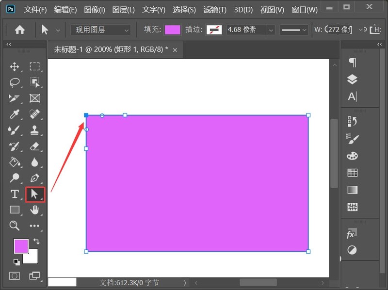 Photoshop怎么把矩形剪掉一个角?Photoshop折起矩形一个角的图文教程-第5张图片-海印网