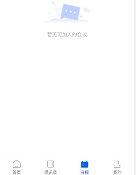 云视讯怎么开启显示我在会议中连接时间?云视讯开启显示我在会议中连接时间教程-第1张图片-海印网