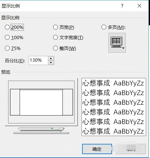 Word文档进行缩放的操作教程-第2张图片-海印网