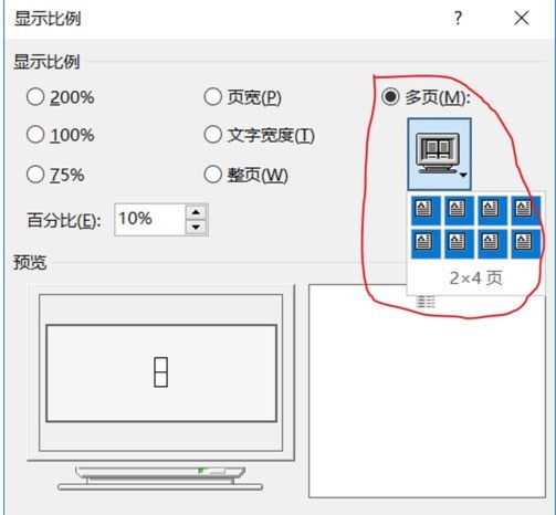 Word文档进行缩放的操作教程-第3张图片-海印网