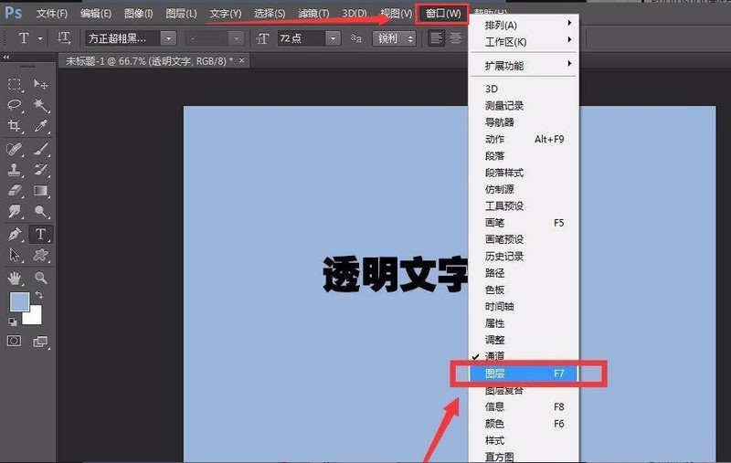 ps透明钢印字体怎么做?ps透明钢印字体制作方法-第3张图片-海印网