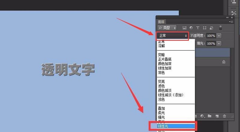 ps透明钢印字体怎么做?ps透明钢印字体制作方法-第6张图片-海印网