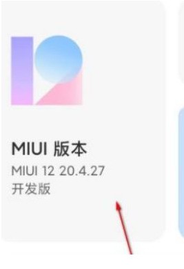 MIUI12.5增强版安装包怎么用?MIUI12.5增强版安装包使用教程-第2张图片-海印网