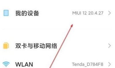 MIUI12.5增强版安装包怎么用?MIUI12.5增强版安装包使用教程-第1张图片-海印网