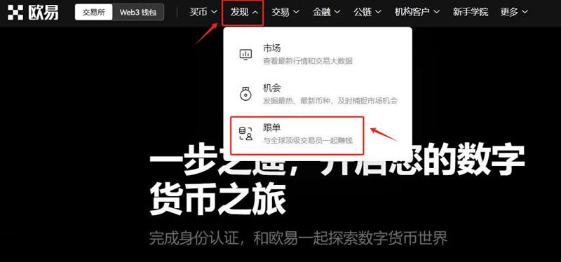 交易所合约跟单怎么操作？交易所进行合约跟单操作步骤教程-第7张图片-海印网