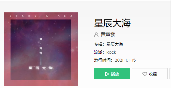 抖音2021最火的歌曲前十名-第4张图片-海印网