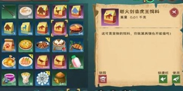 创造与魔法剑齿虎饲料怎么做 创造与魔法剑齿虎饲料配方-第2张图片-海印网