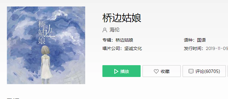 抖音2021最火的歌曲前十名-第11张图片-海印网