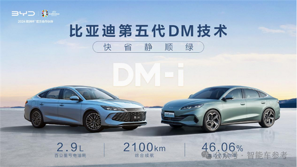 比亚迪王炸：油耗2.9续航2100km 9.98万！晚安 合资燃油车-第9张图片-海印网