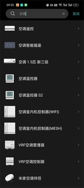 米家app怎么连接空调 连接空调的操作方法-第4张图片-海印网