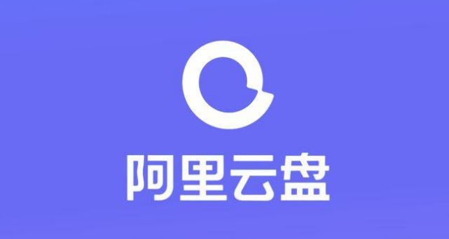 阿里云盘怎么设置相册自动备份 设置相册自动备份的操作方法-第1张图片-海印网