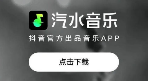 汽水音乐怎么设置隐私 设置隐私的操作方法