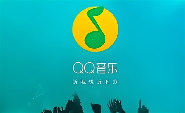 qq音乐qplay怎么设置 qplay设置方法-第1张图片-海印网