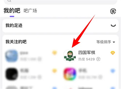 百度贴吧会员怎么补签 会员补签操作方法-第3张图片-海印网