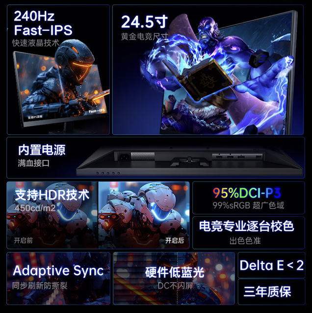 机械师“MZQ25F240”24.5 英寸显示器开售：2K 240Hz Fast-第2张图片-海印网