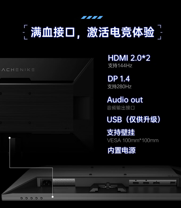 机械师“MZQ25F240”24.5 英寸显示器开售：2K 240Hz Fast-第5张图片-海印网