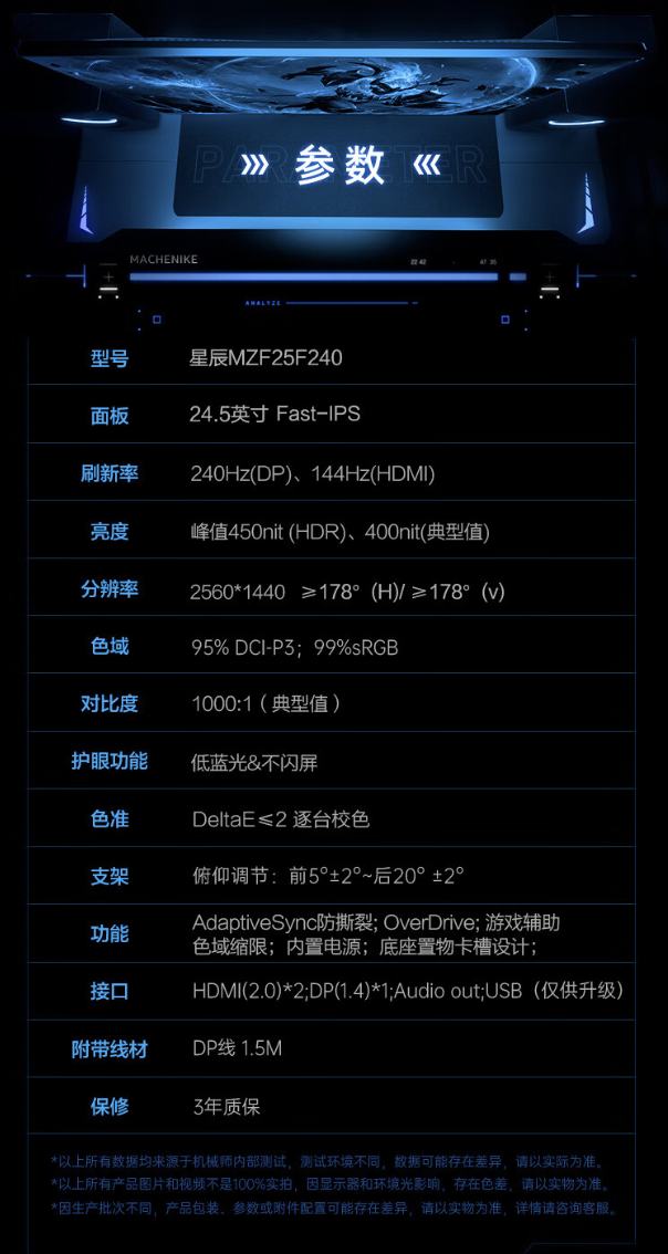 机械师“MZQ25F240”24.5 英寸显示器开售：2K 240Hz Fast-第6张图片-海印网