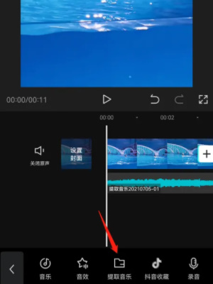 剪映怎么导出mp3格式 导出mp3格式的操作方法-第4张图片-海印网