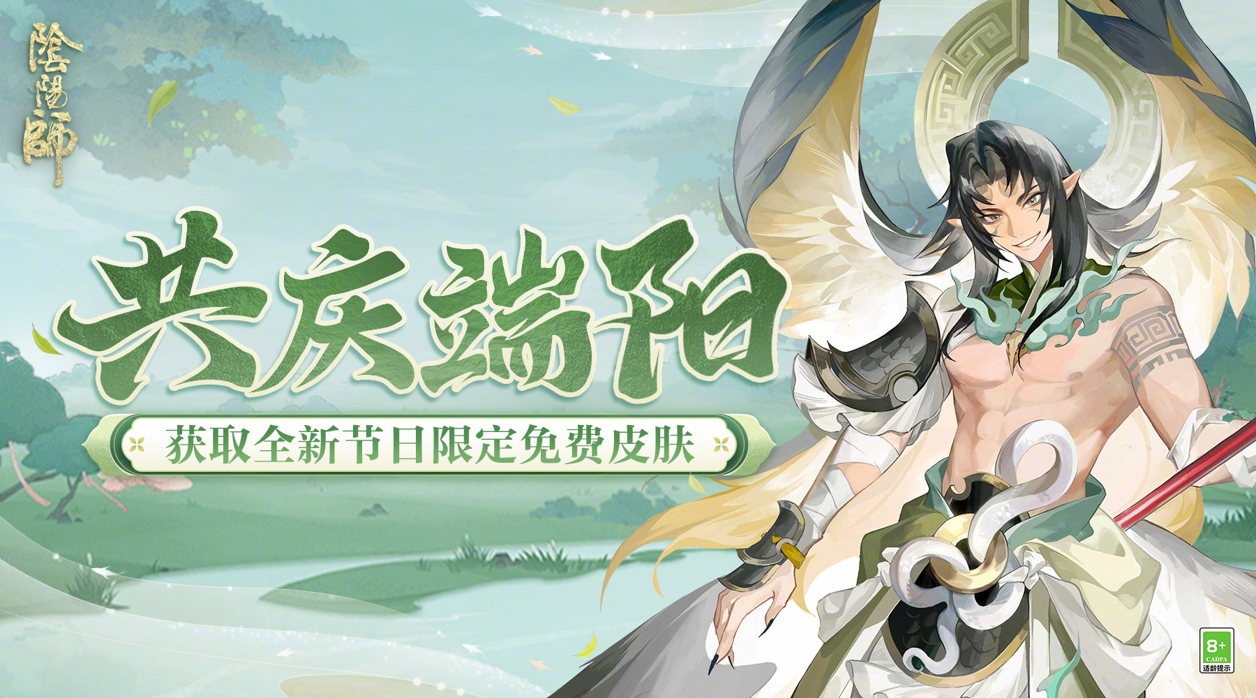 《阴阳师》共庆端阳活动玩法介绍-第2张图片-海印网