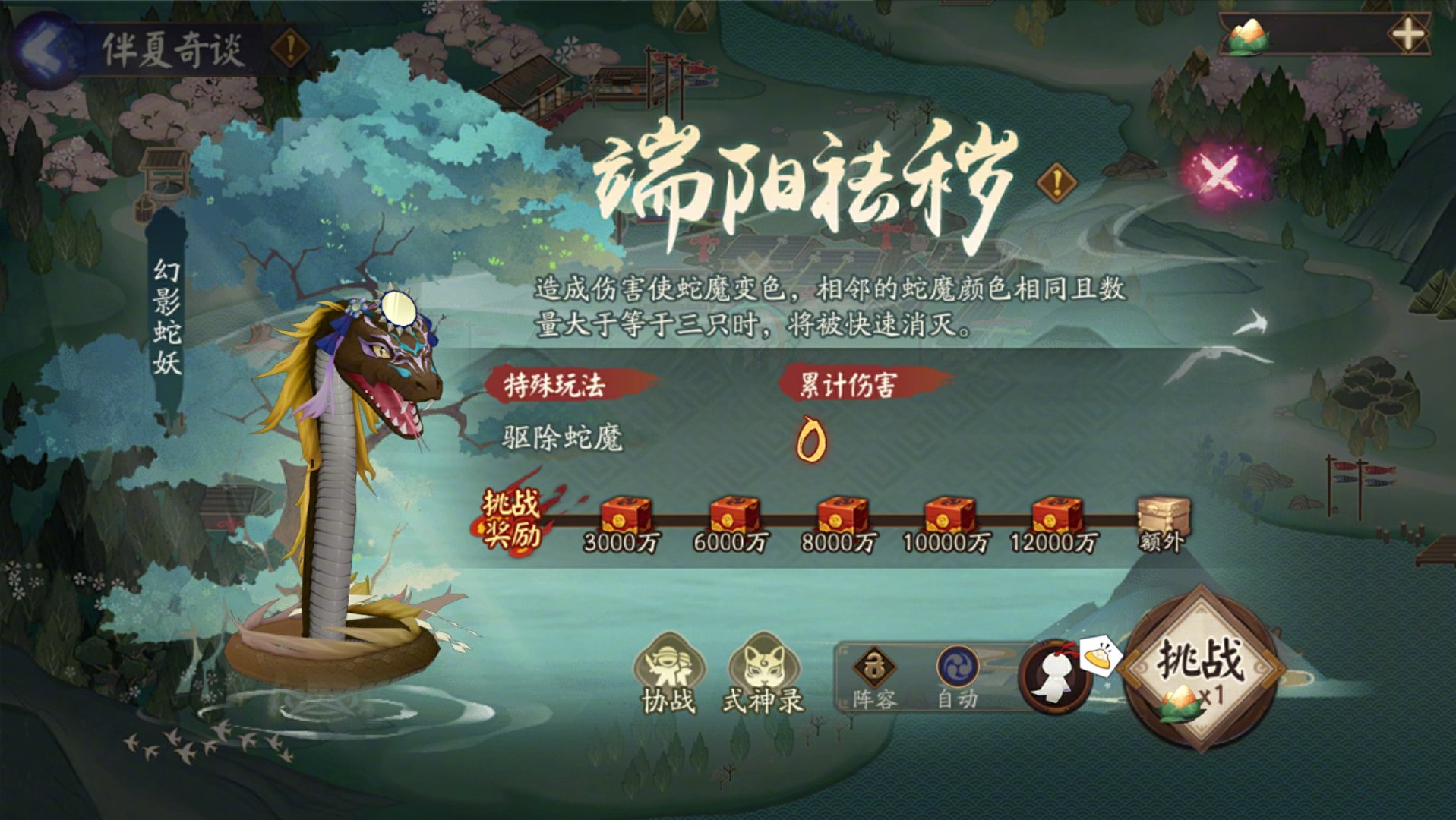 《阴阳师》共庆端阳活动玩法介绍-第6张图片-海印网