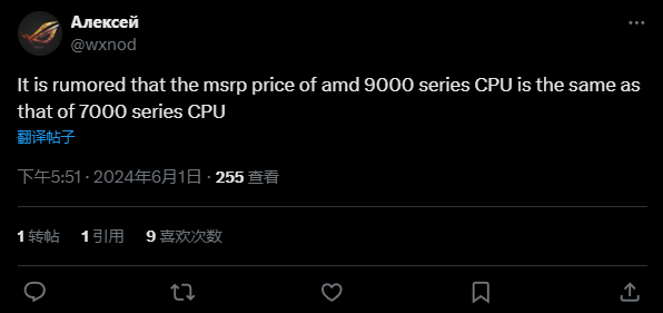 消息称 AMD 锐龙 9000 系列 Zen 5 处理器价格与 7000 系列相同，支持 DDR5-第1张图片-海印网