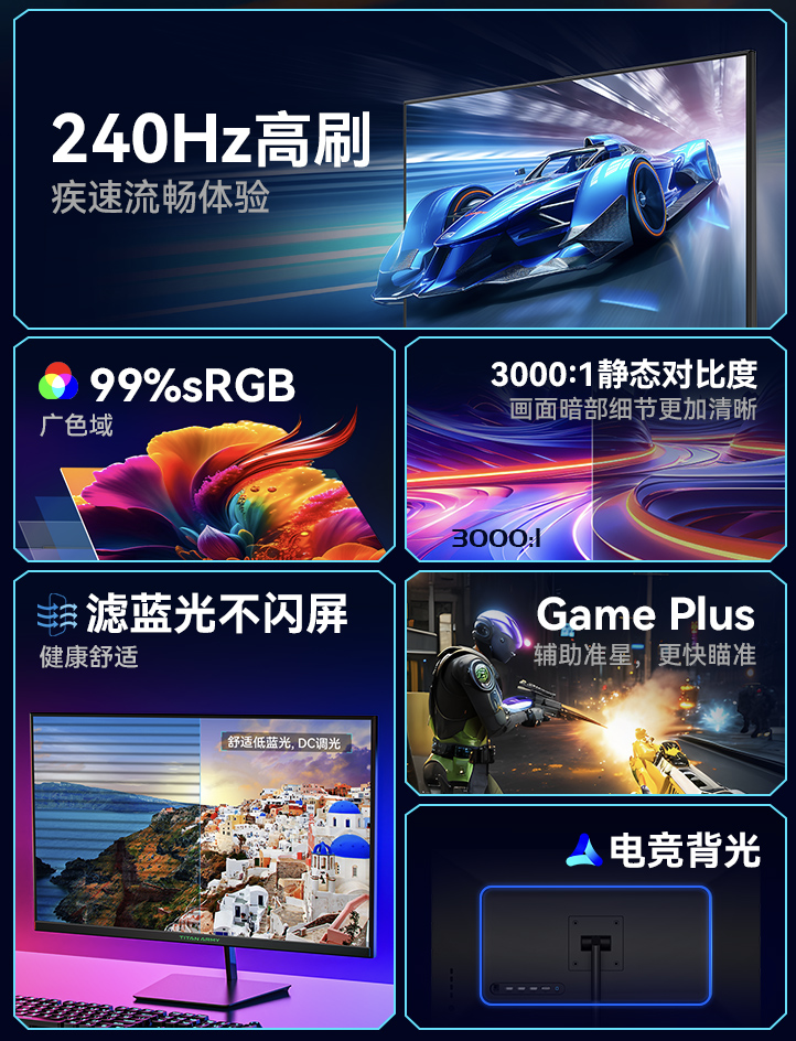 泰坦军团“P27B2H”27 英寸显示器上架开售：1080P 240Hz，899 元-第2张图片-海印网