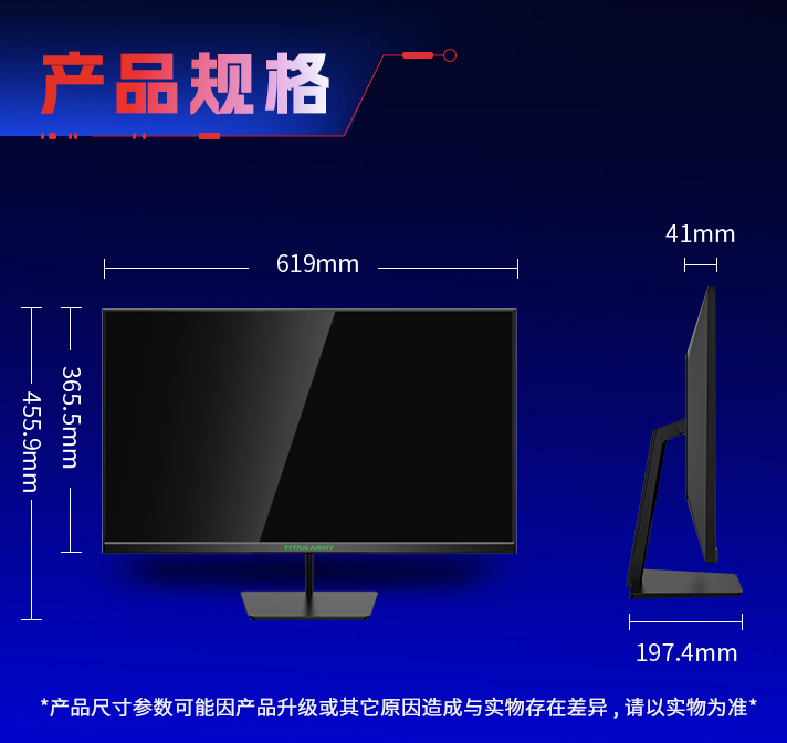 泰坦军团“P27B2H”27 英寸显示器上架开售：1080P 240Hz，899 元-第6张图片-海印网