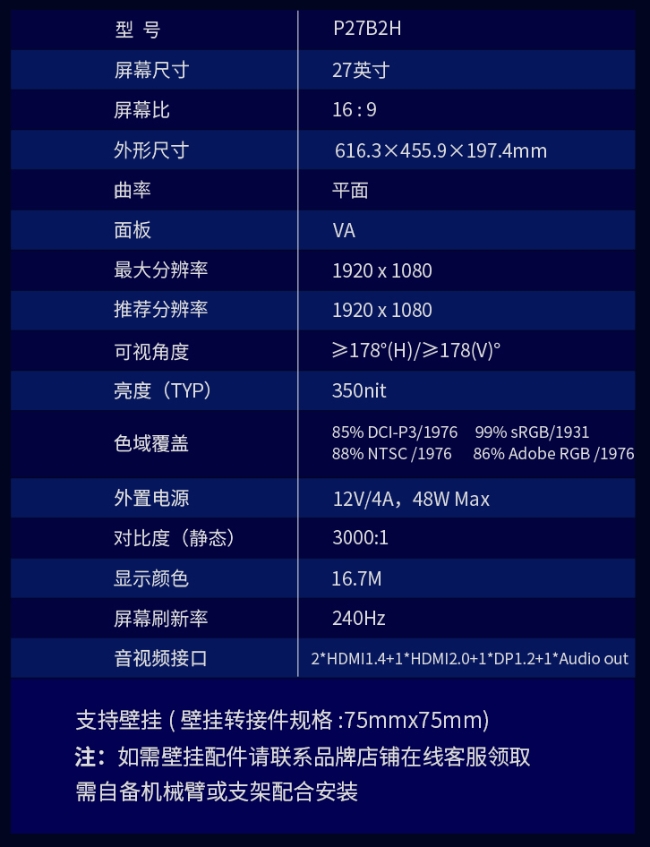 泰坦军团“P27B2H”27 英寸显示器上架开售：1080P 240Hz，899 元-第7张图片-海印网